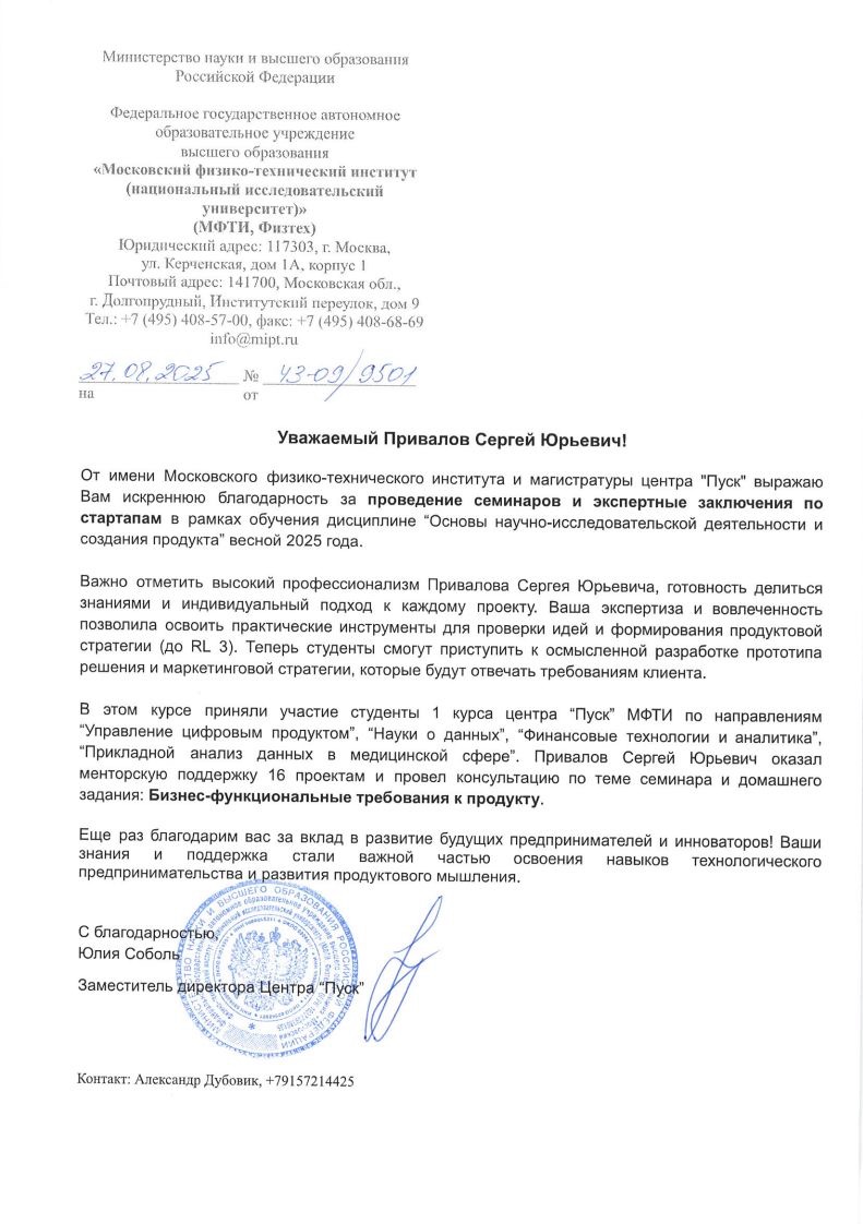 МФТИ (Физтех)